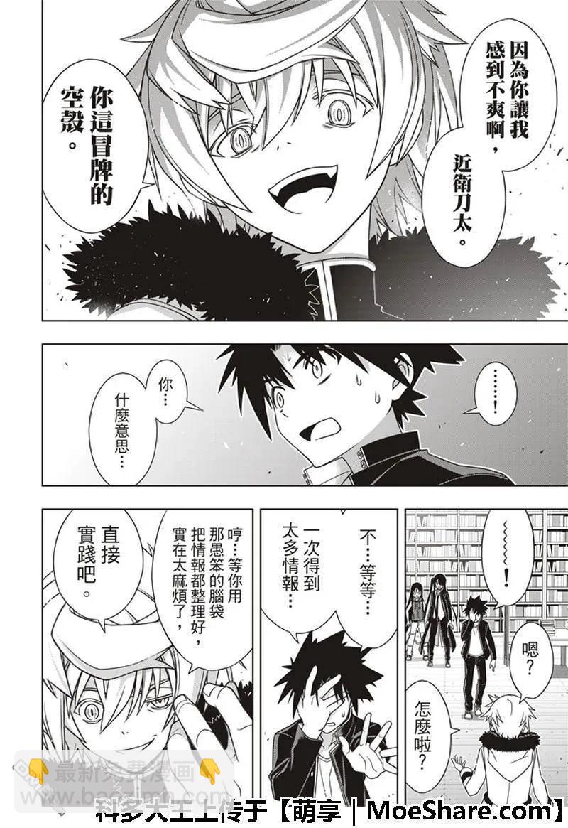 Stage.158 No.8-第159话