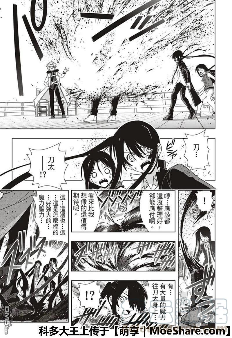 Stage.158 No.8-第159话