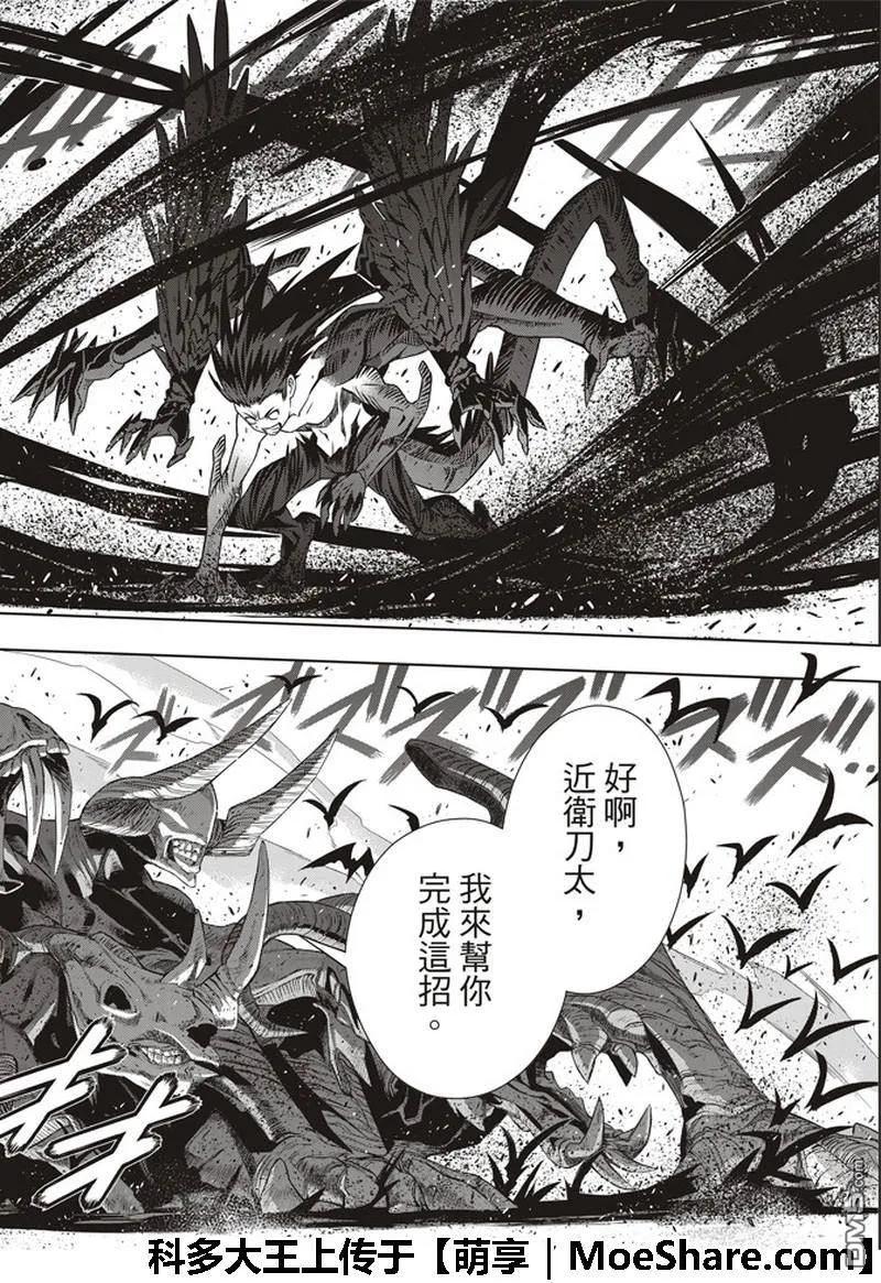 Stage.158 No.8-第159话