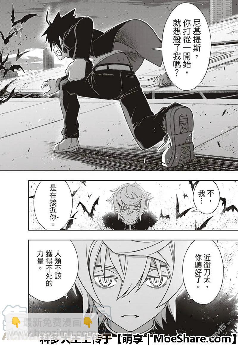 Stage.158 No.8-第159话