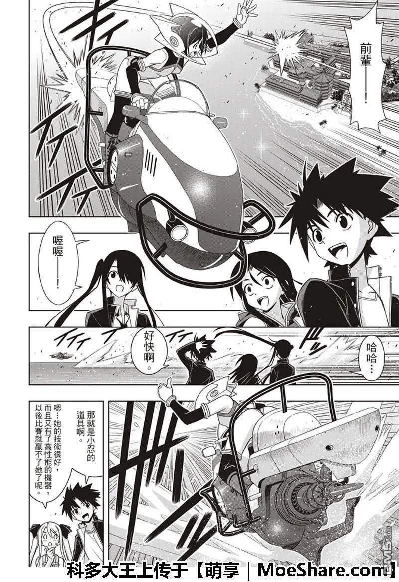 Stage.158 No.8-第159话
