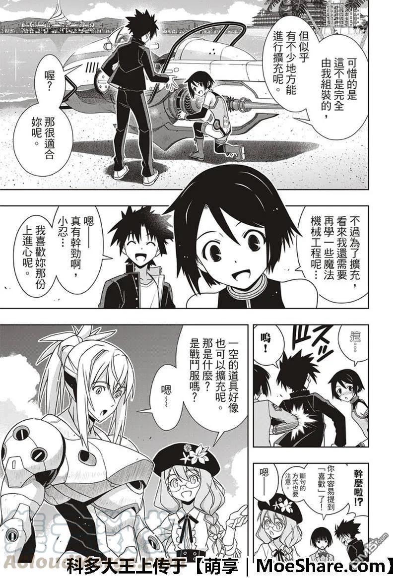Stage.158 No.8-第159话