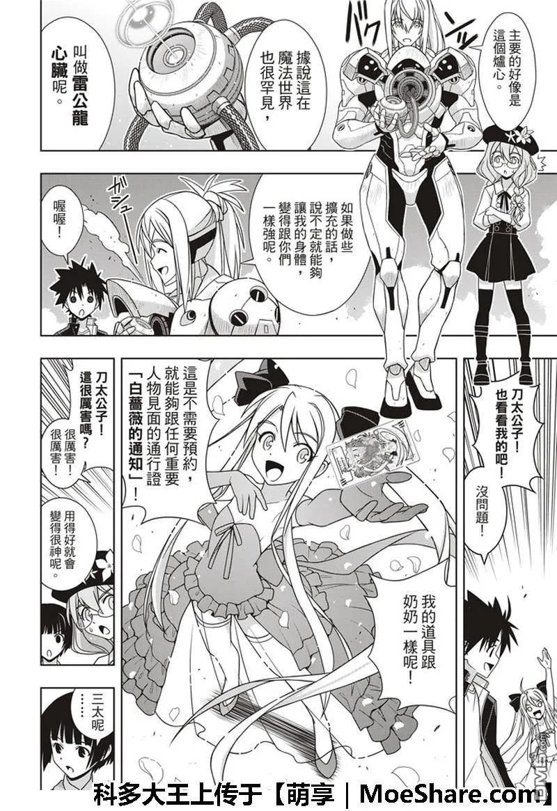 Stage.158 No.8-第159话