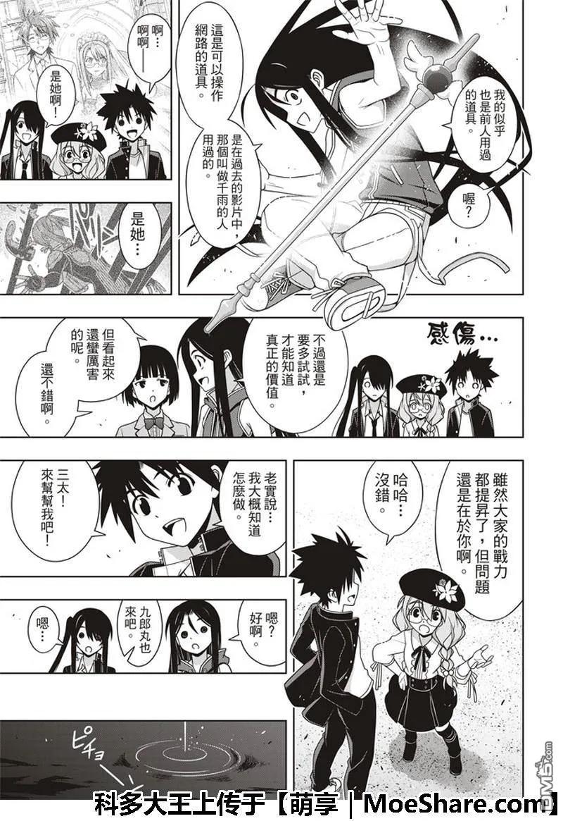 Stage.158 No.8-第159话