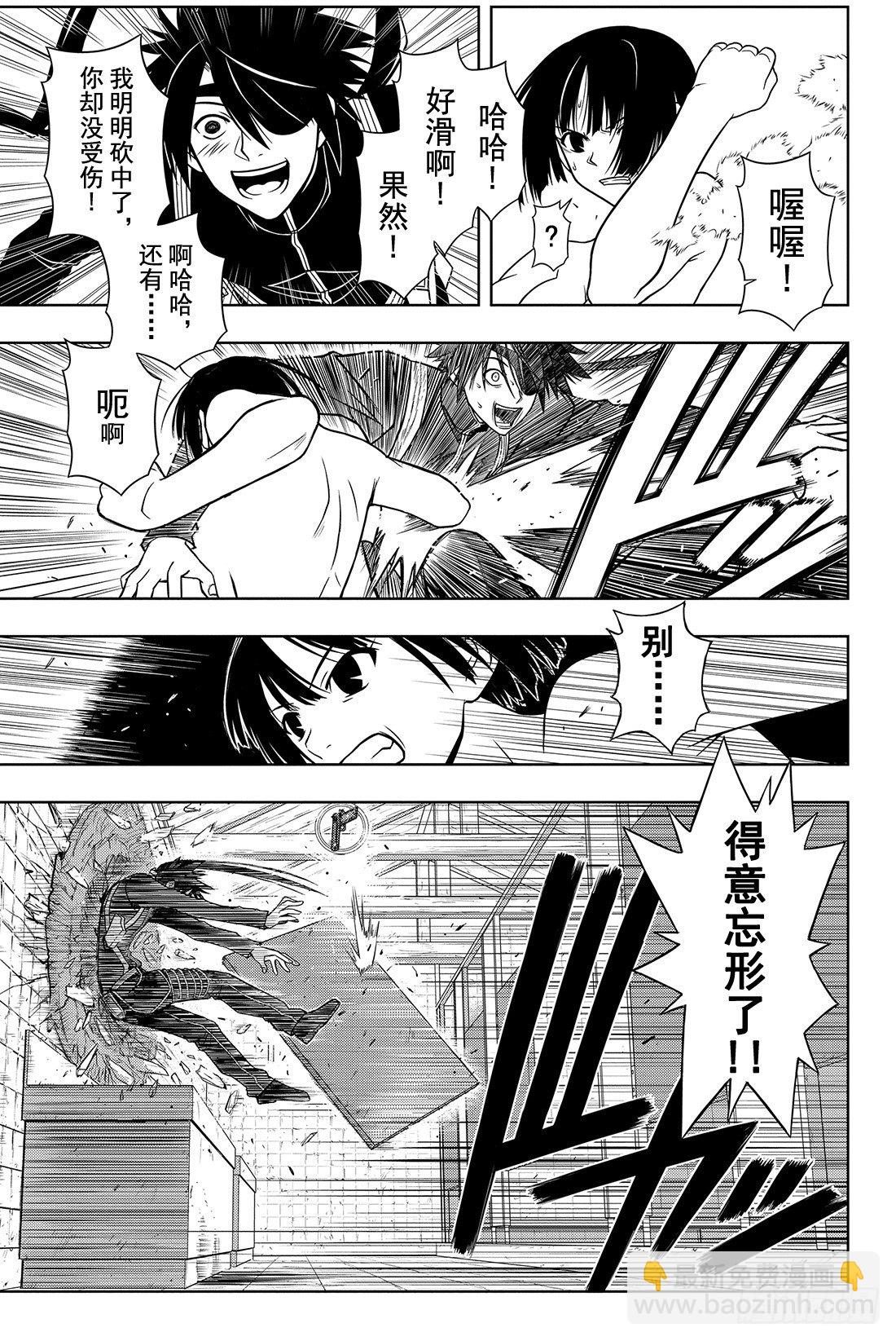 Stage.17 刺客来袭-第17话