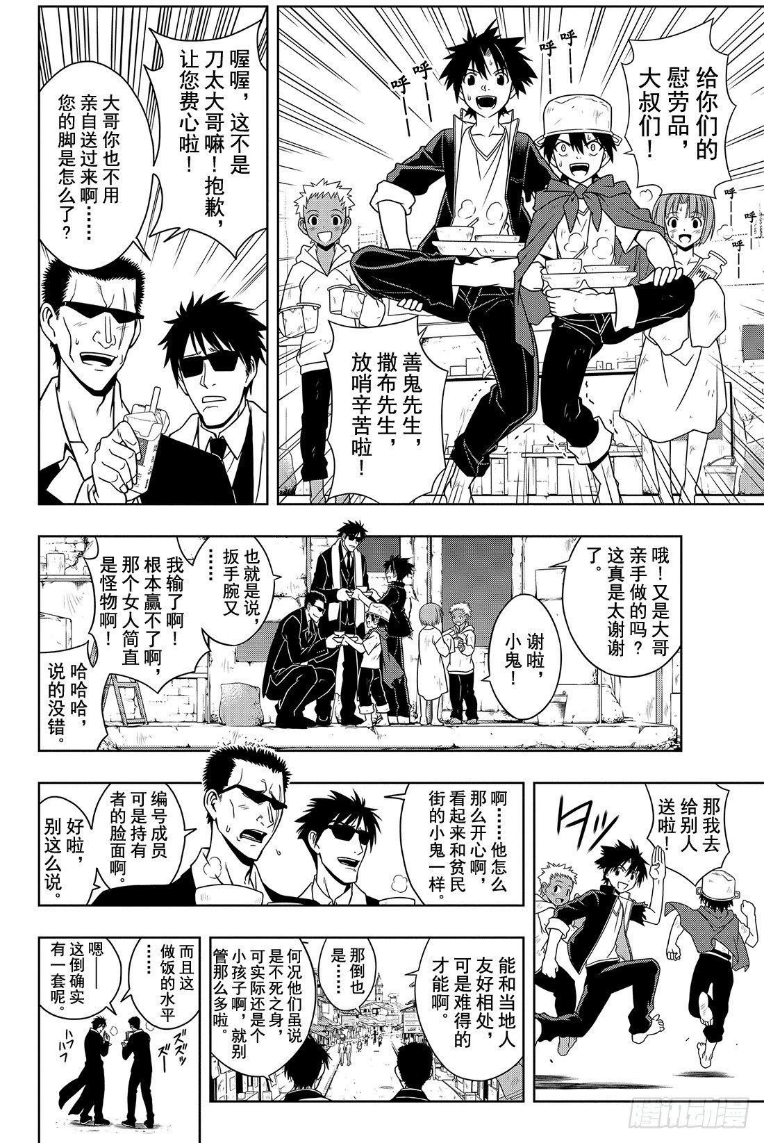 Stage.17 刺客来袭-第17话