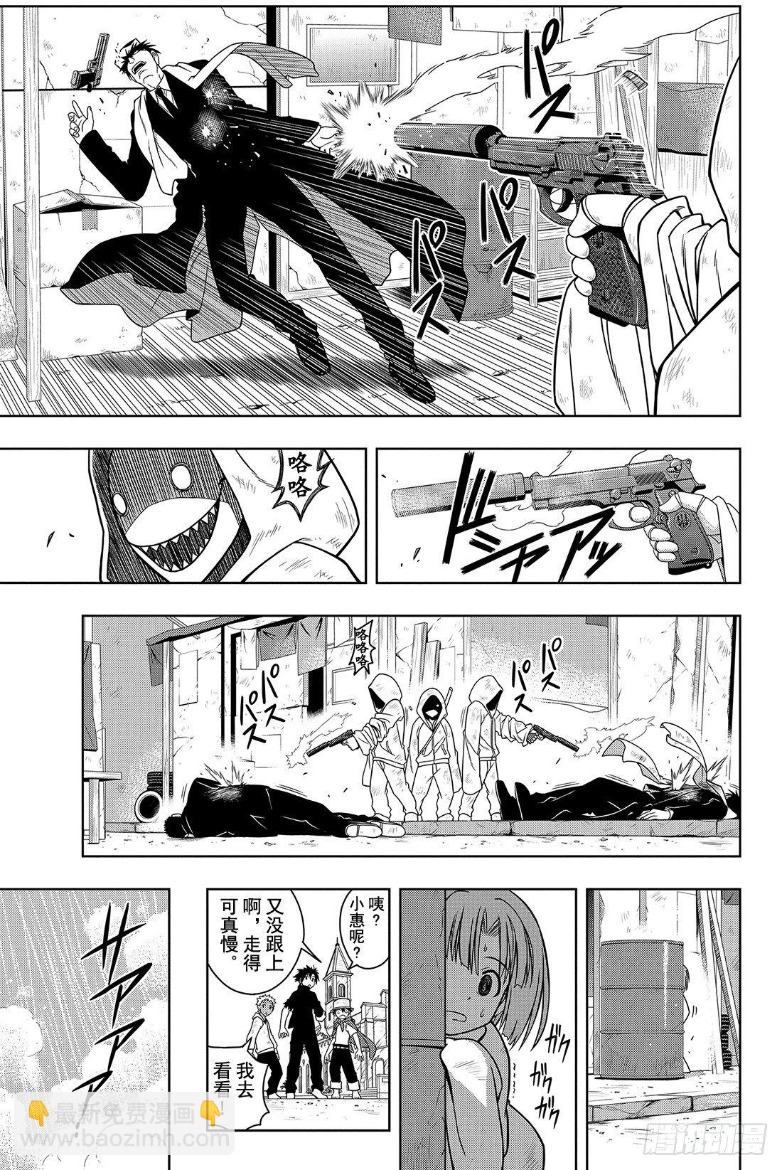Stage.17 刺客来袭-第17话
