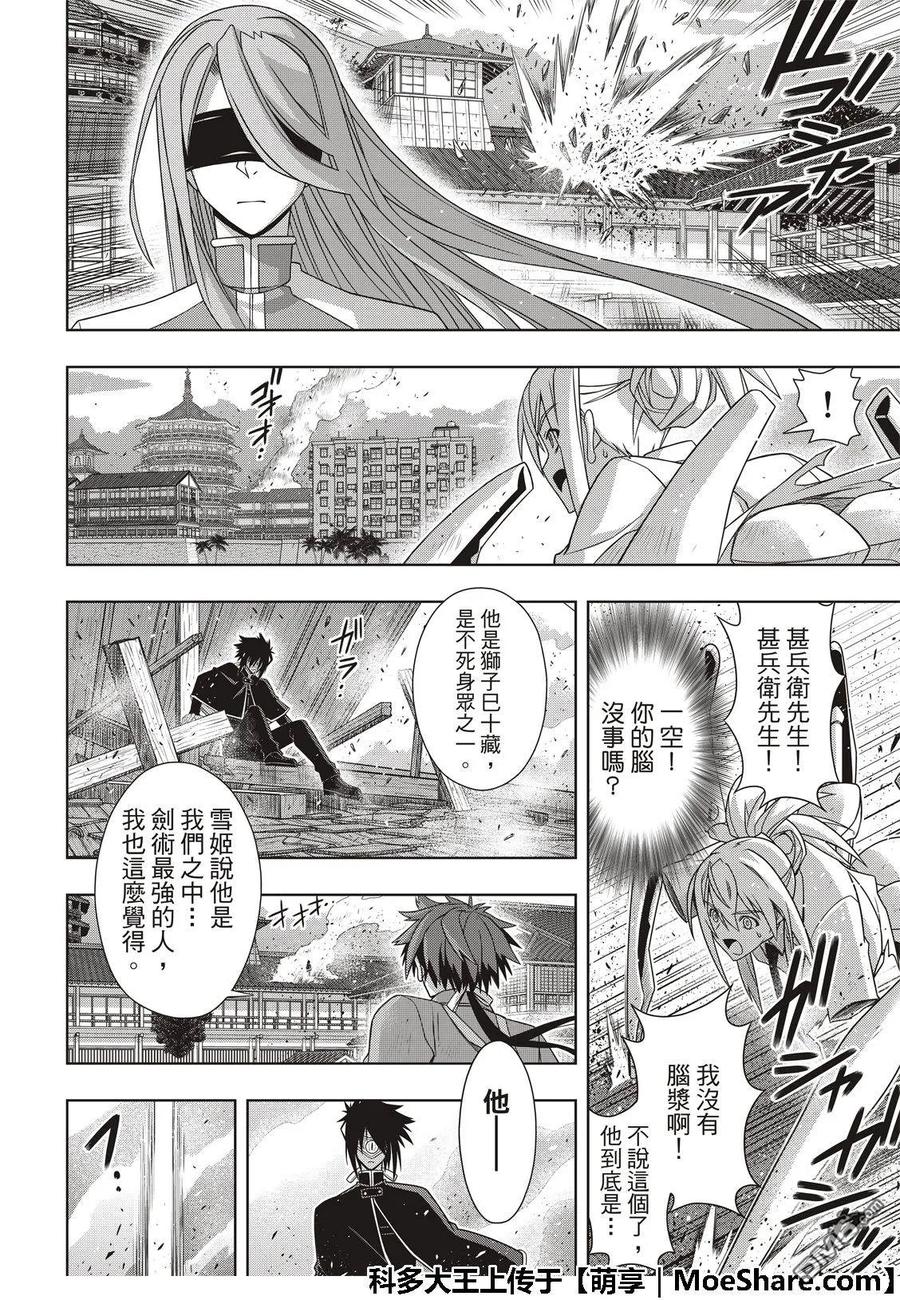 Stage.160 悠久持有者V-第161话