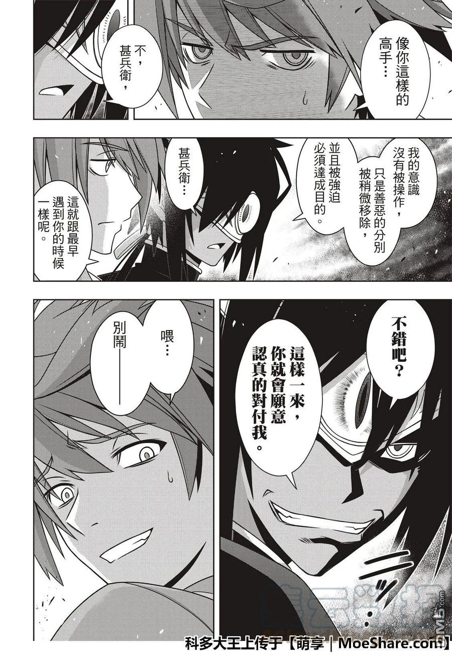 Stage.160 悠久持有者V-第161话