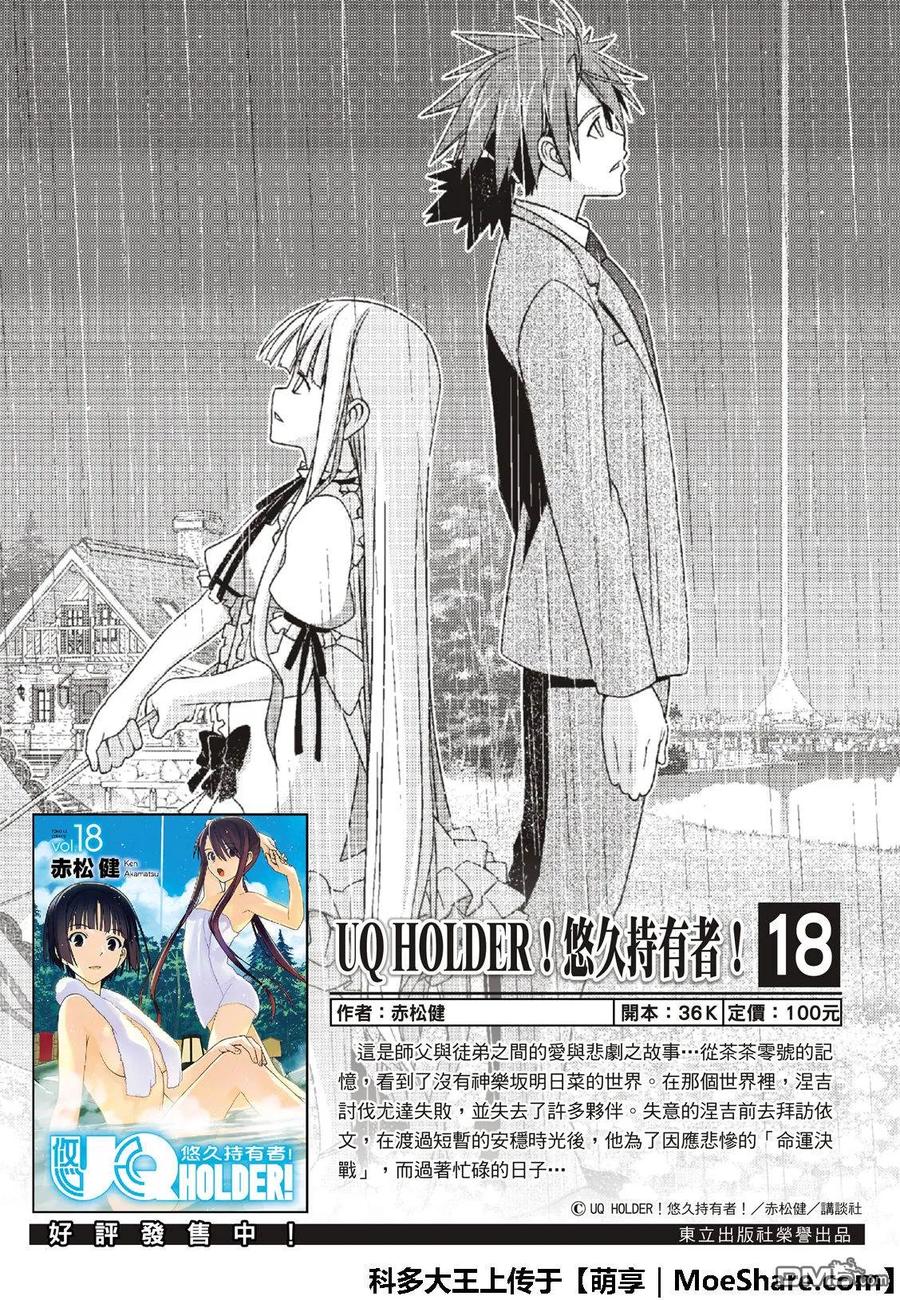 Stage.160 悠久持有者V-第161话