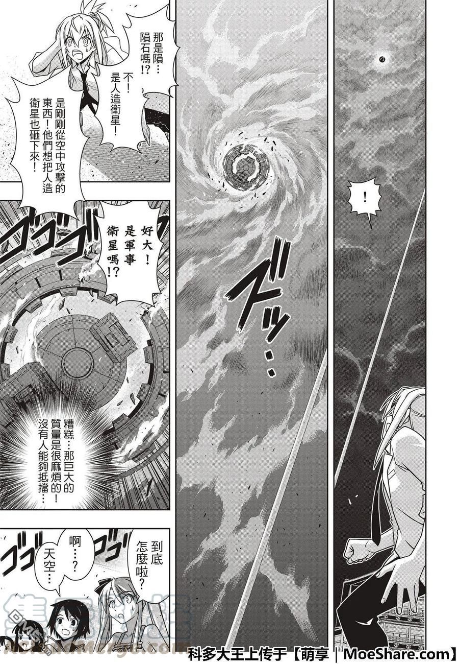 Stage.160 悠久持有者V-第161话