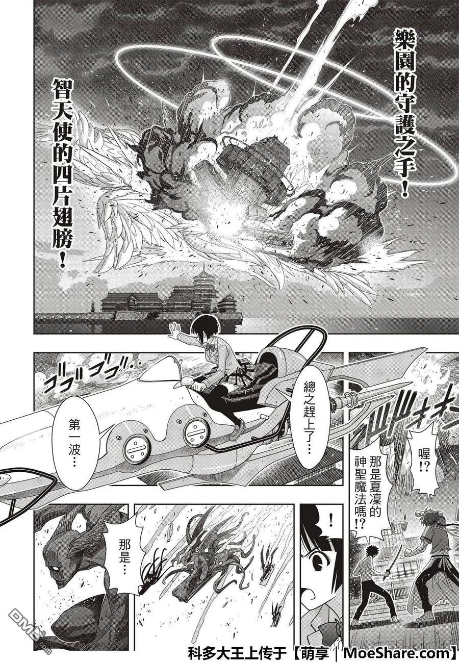 Stage.160 悠久持有者V-第161话