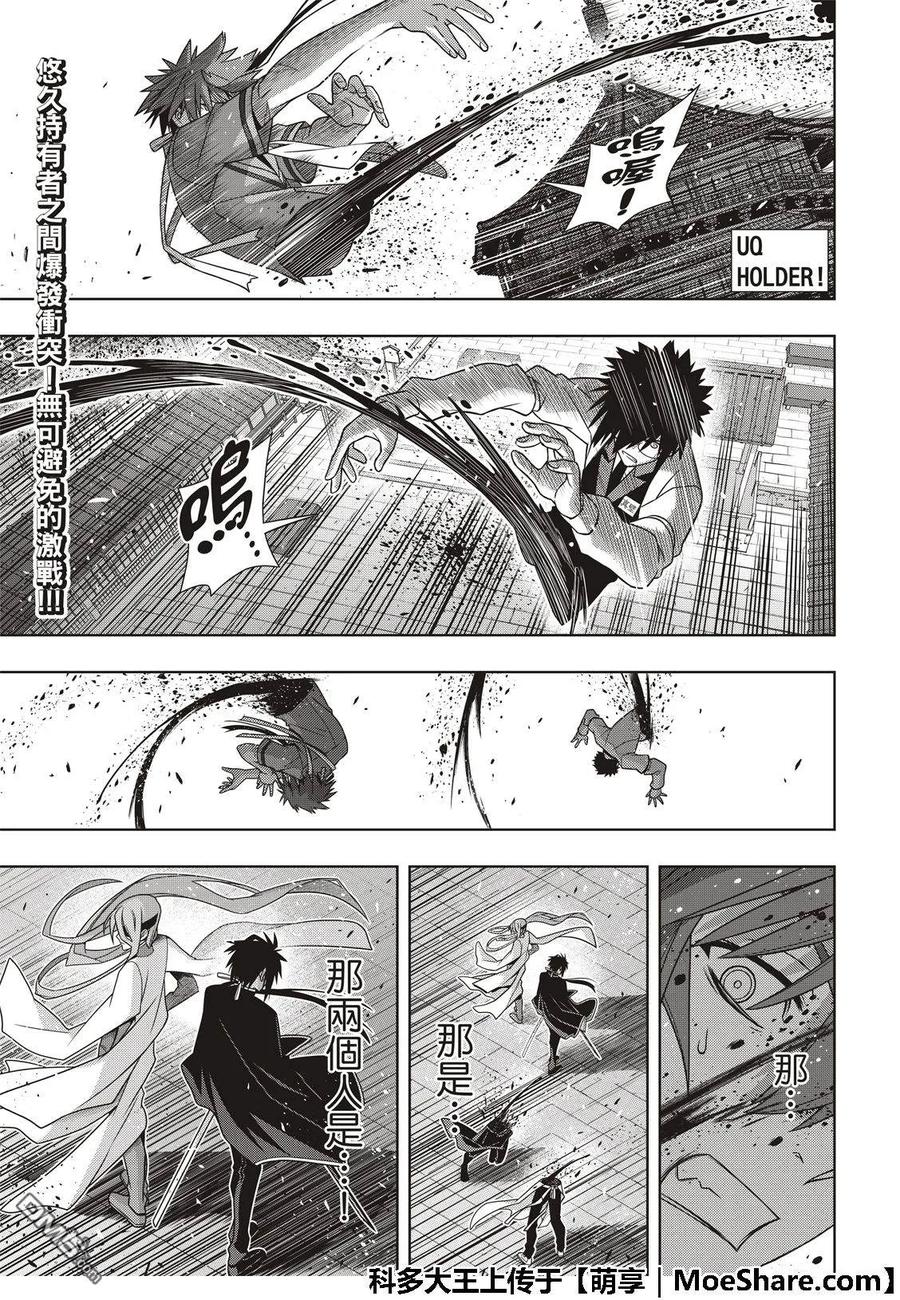 Stage.160 悠久持有者V-第161话