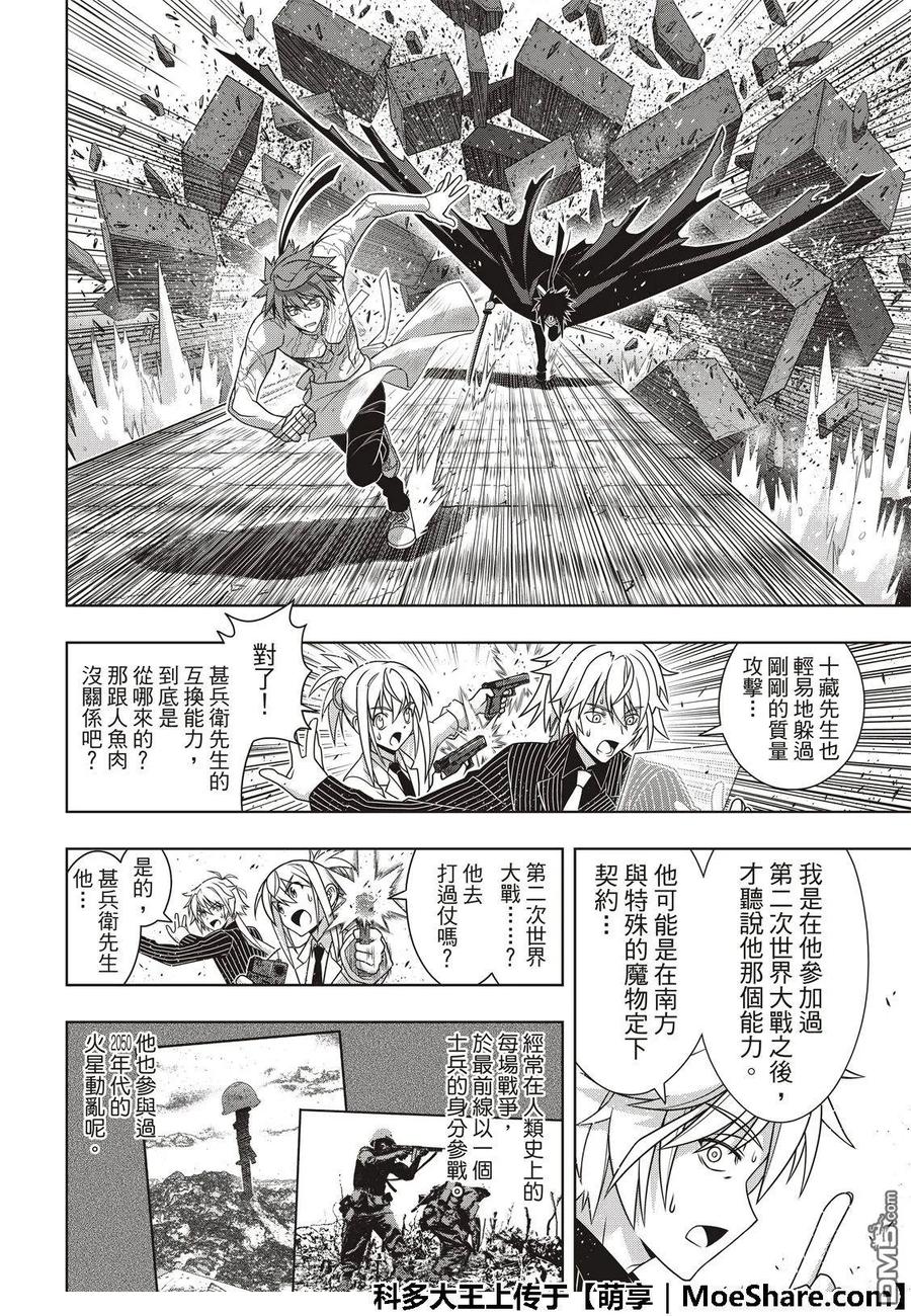 Stage.162 替换-第163话