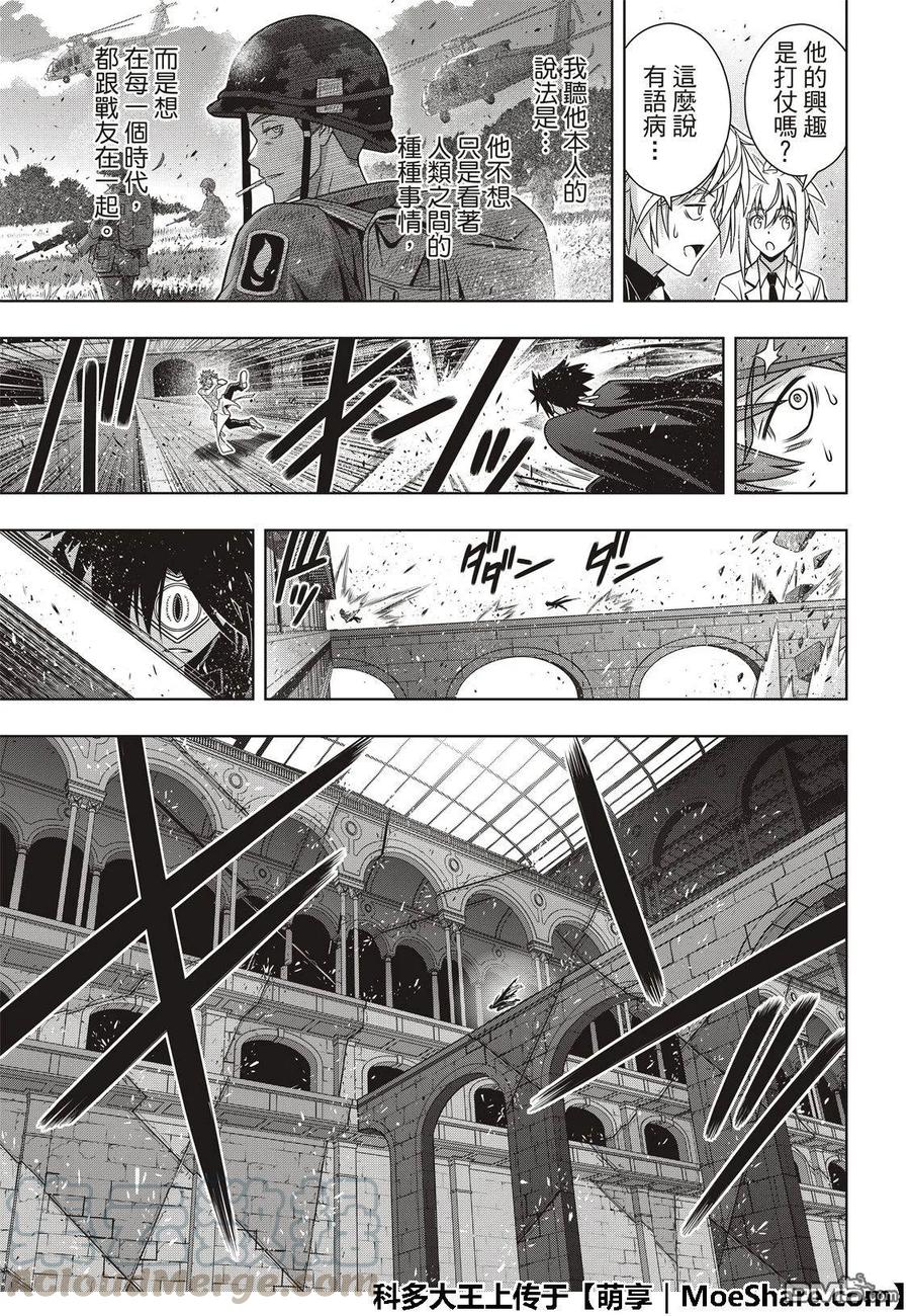 Stage.162 替换-第163话
