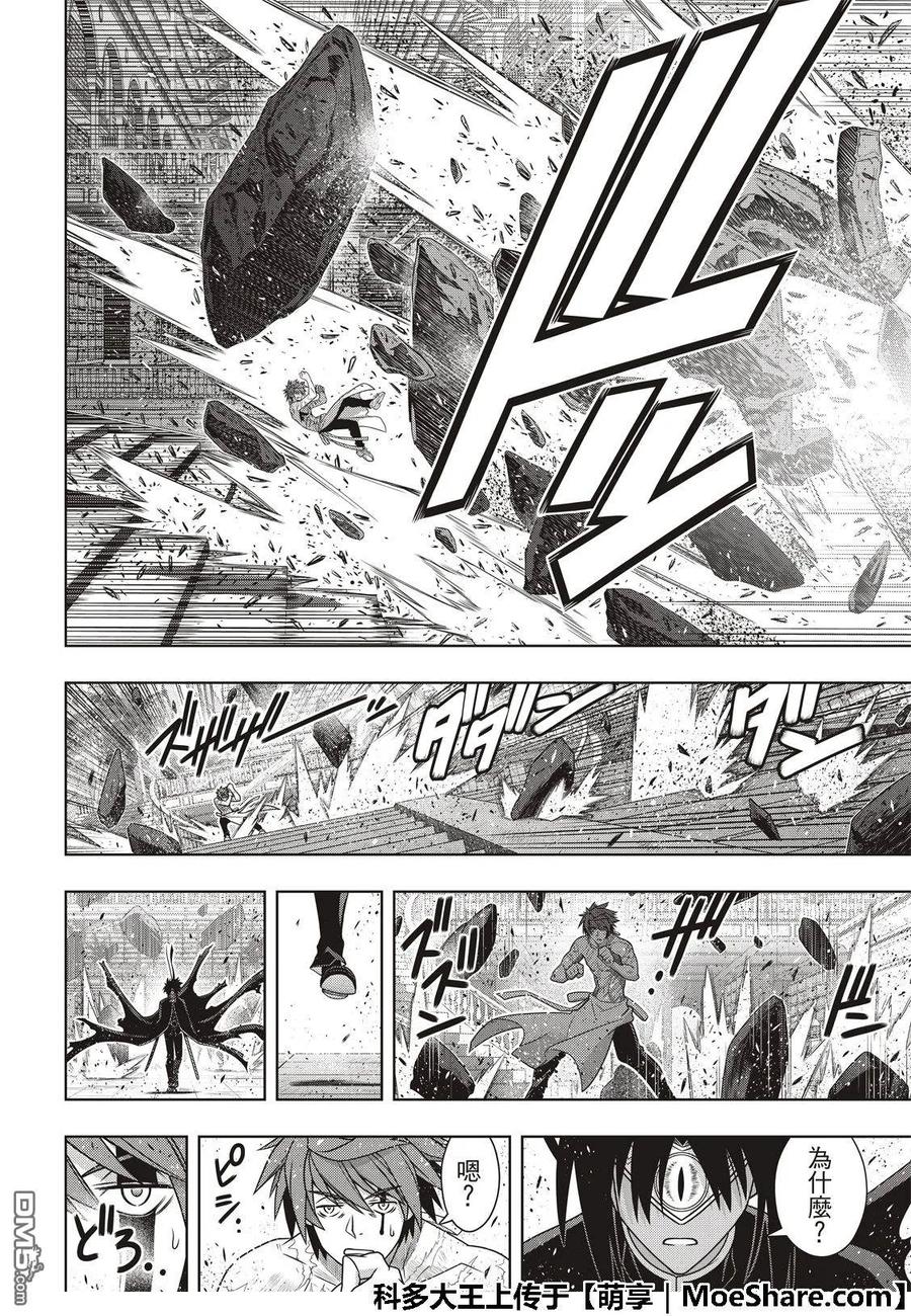 Stage.162 替换-第163话