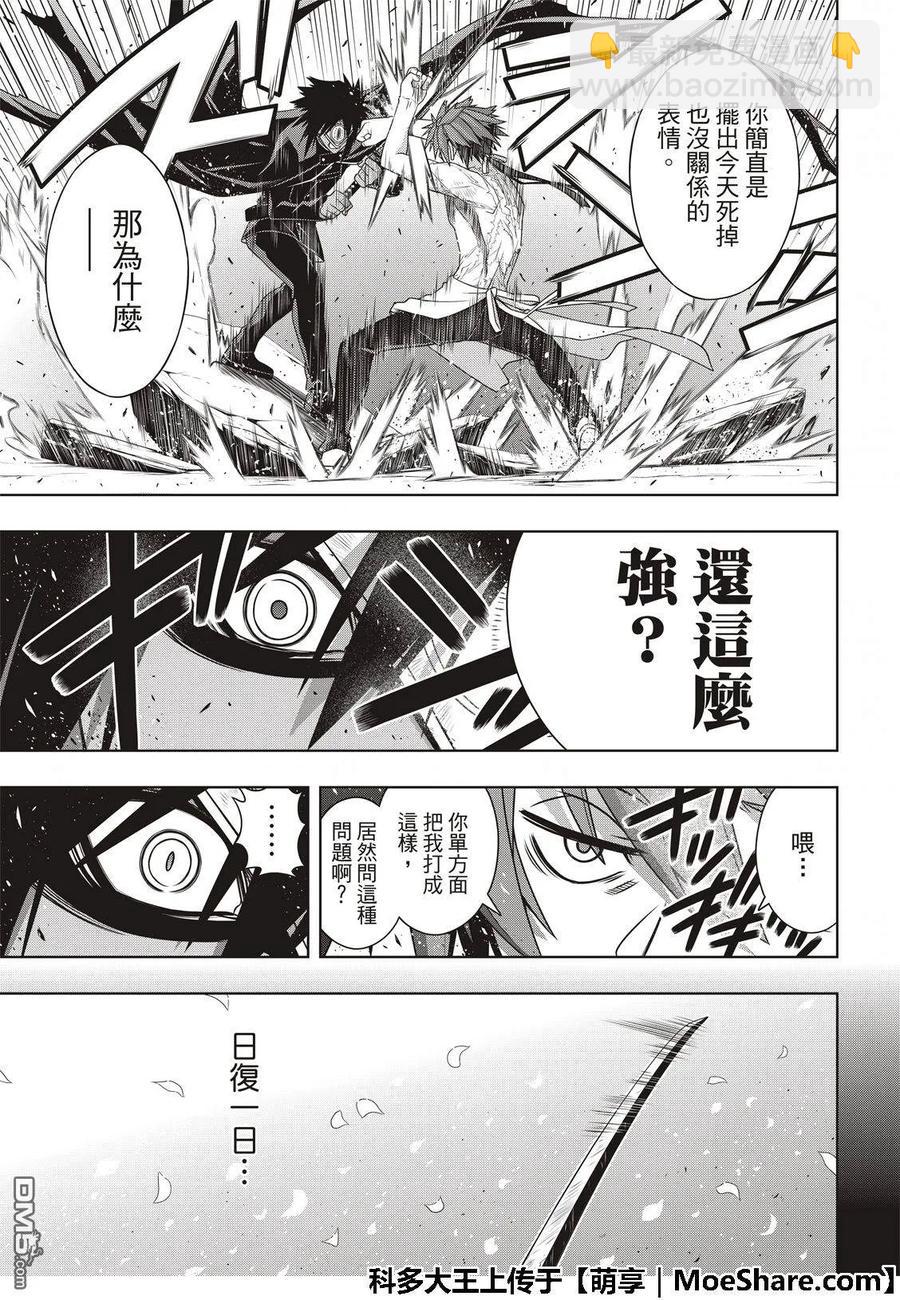 Stage.162 替换-第163话