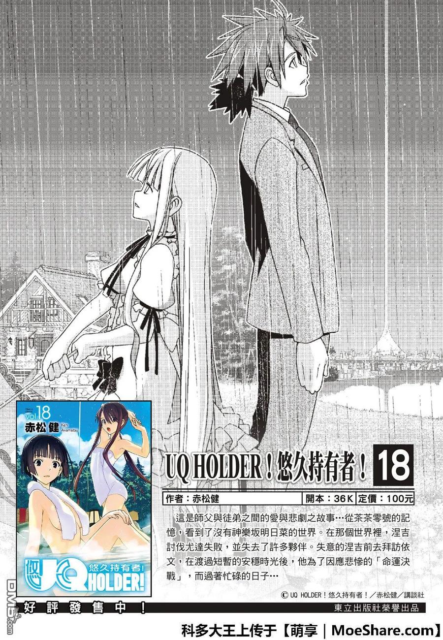 Stage.162 替换-第163话