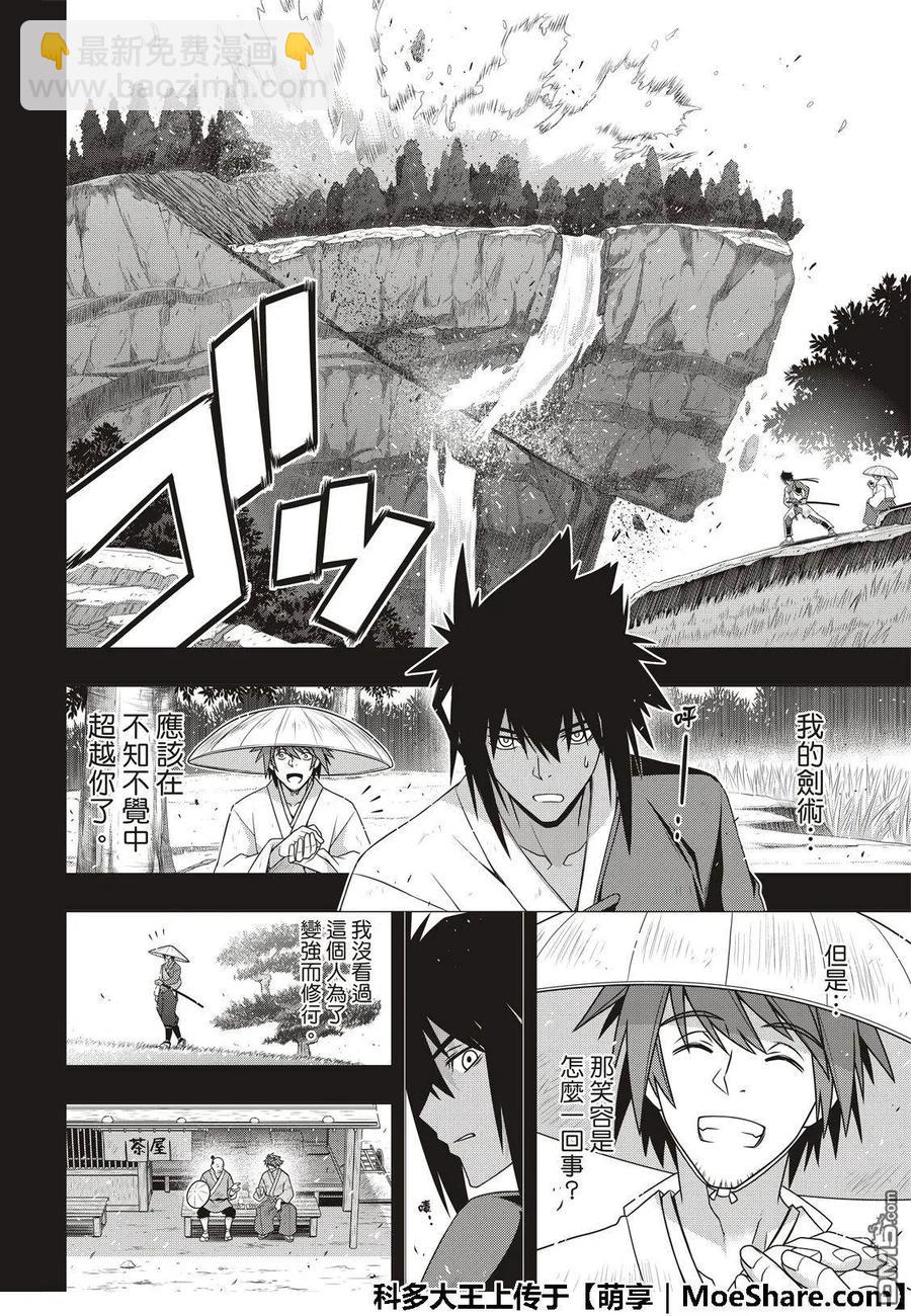 Stage.162 替换-第163话