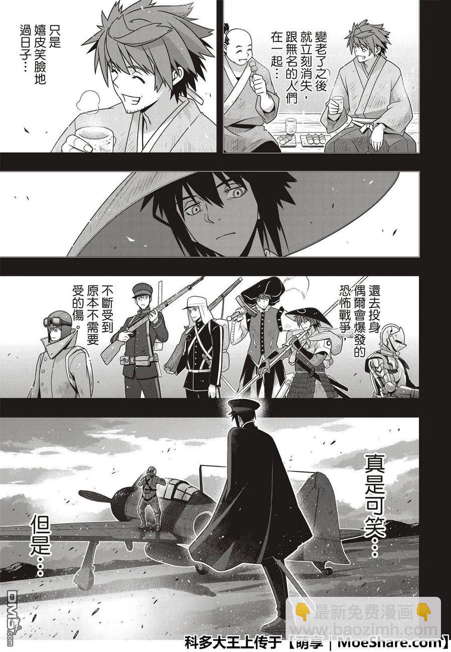 Stage.162 替换-第163话