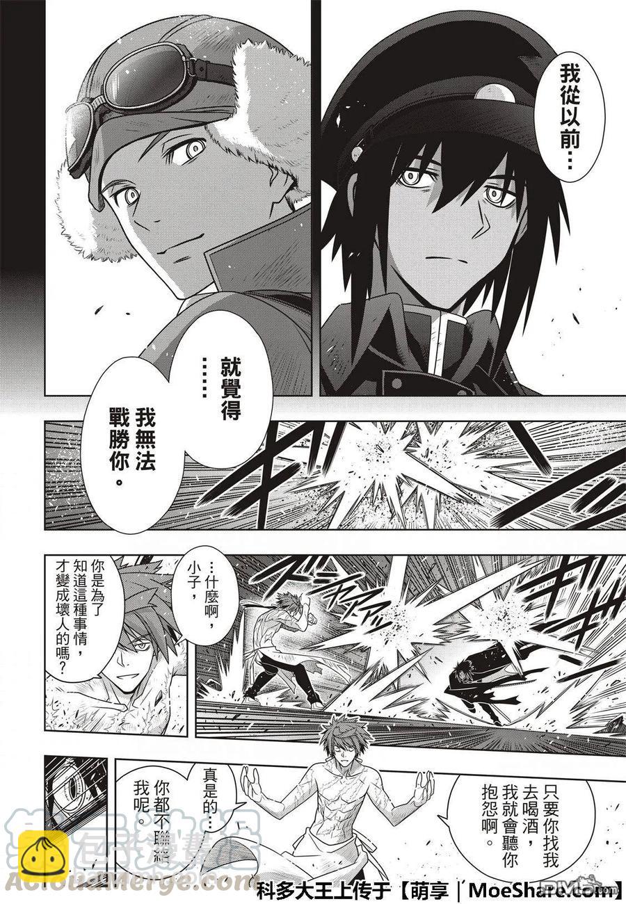 Stage.162 替换-第163话