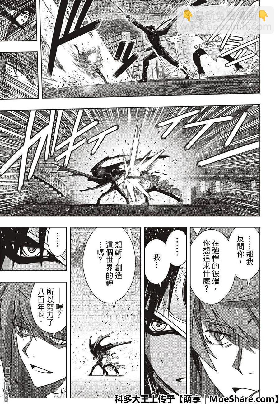 Stage.162 替换-第163话