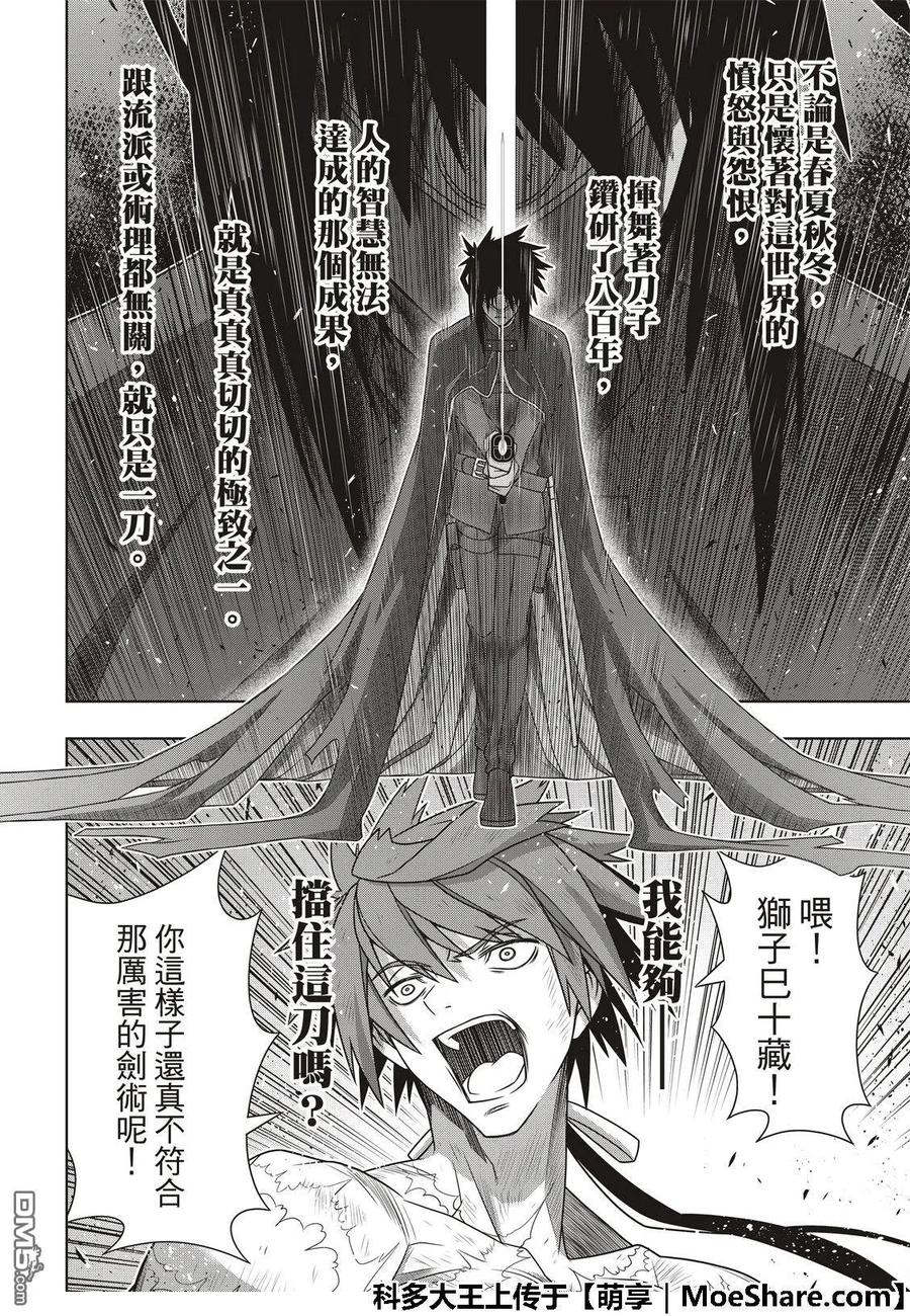 Stage.162 替换-第163话