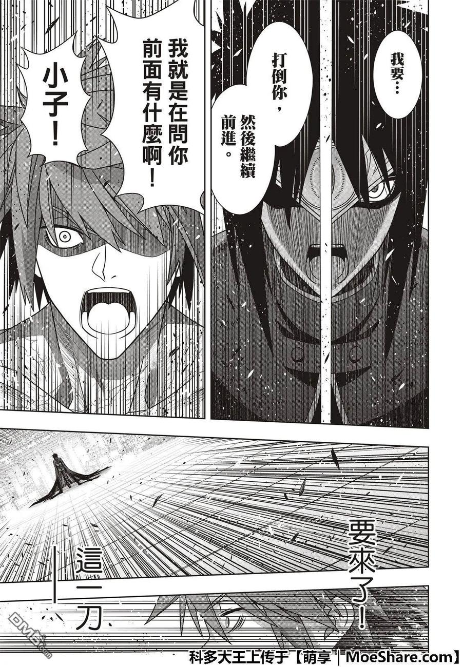 Stage.162 替换-第163话