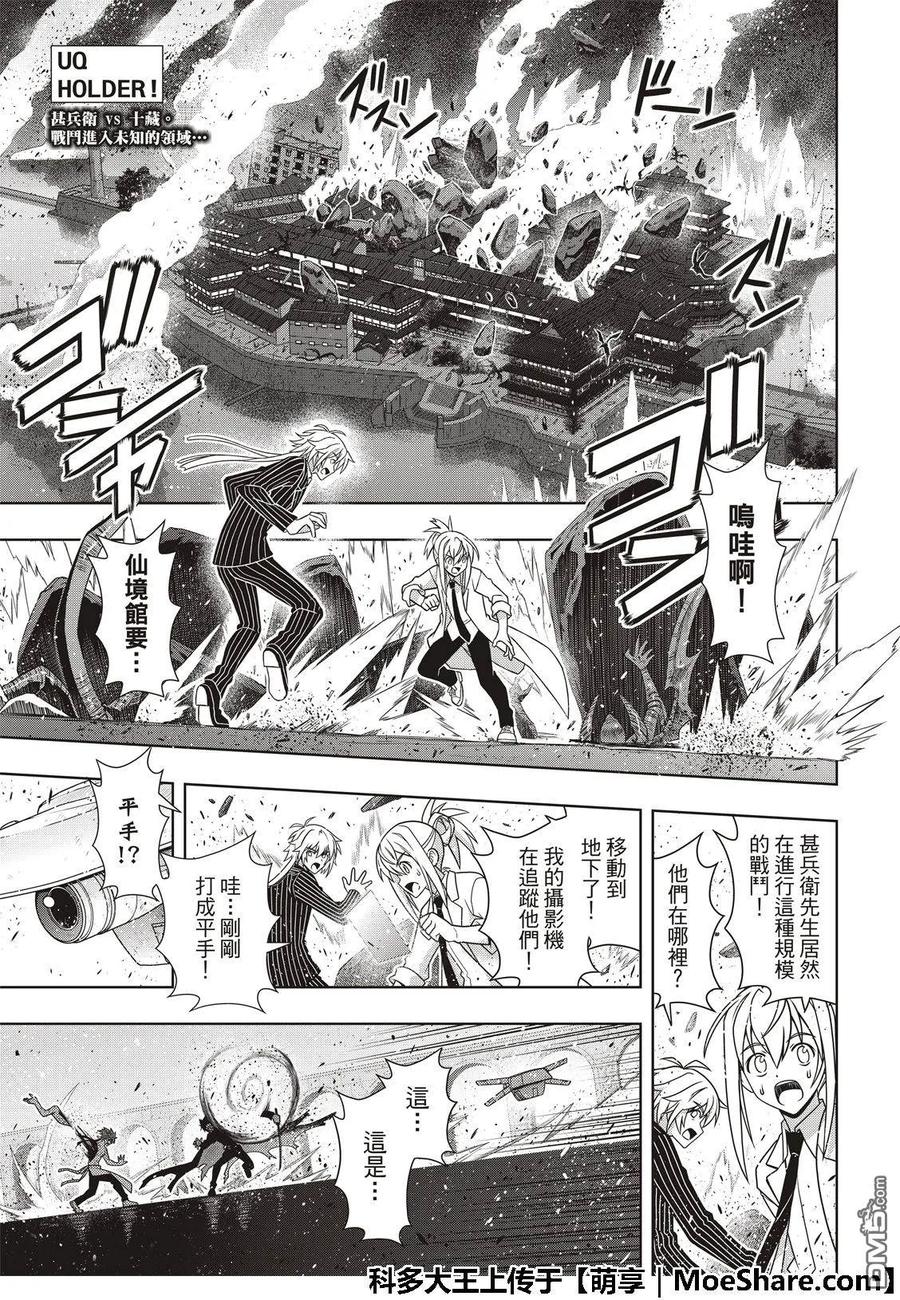 Stage.162 替换-第163话