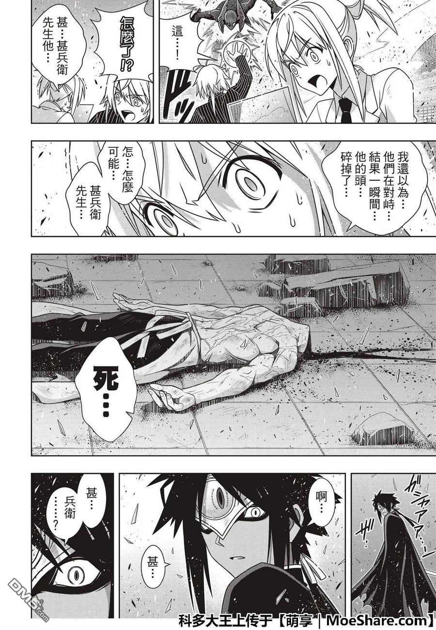 Stage.162 替换-第163话
