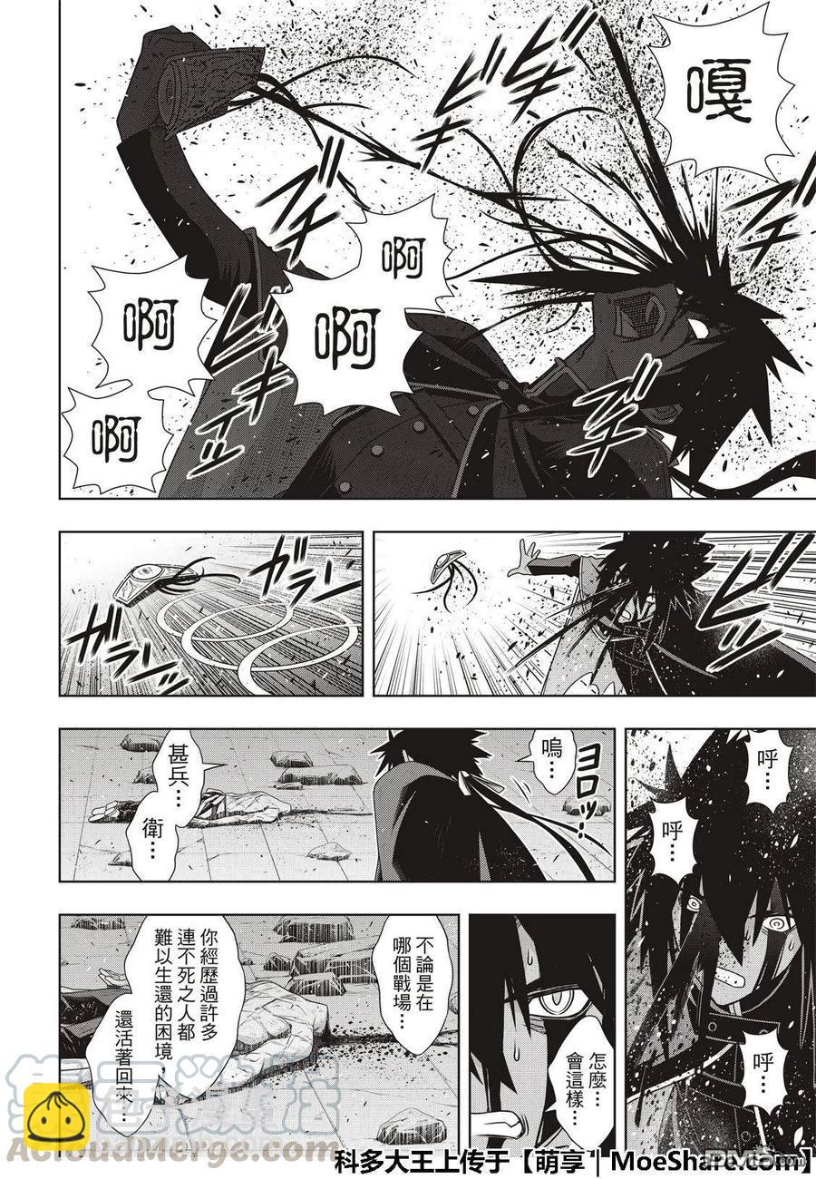 Stage.162 替换-第163话