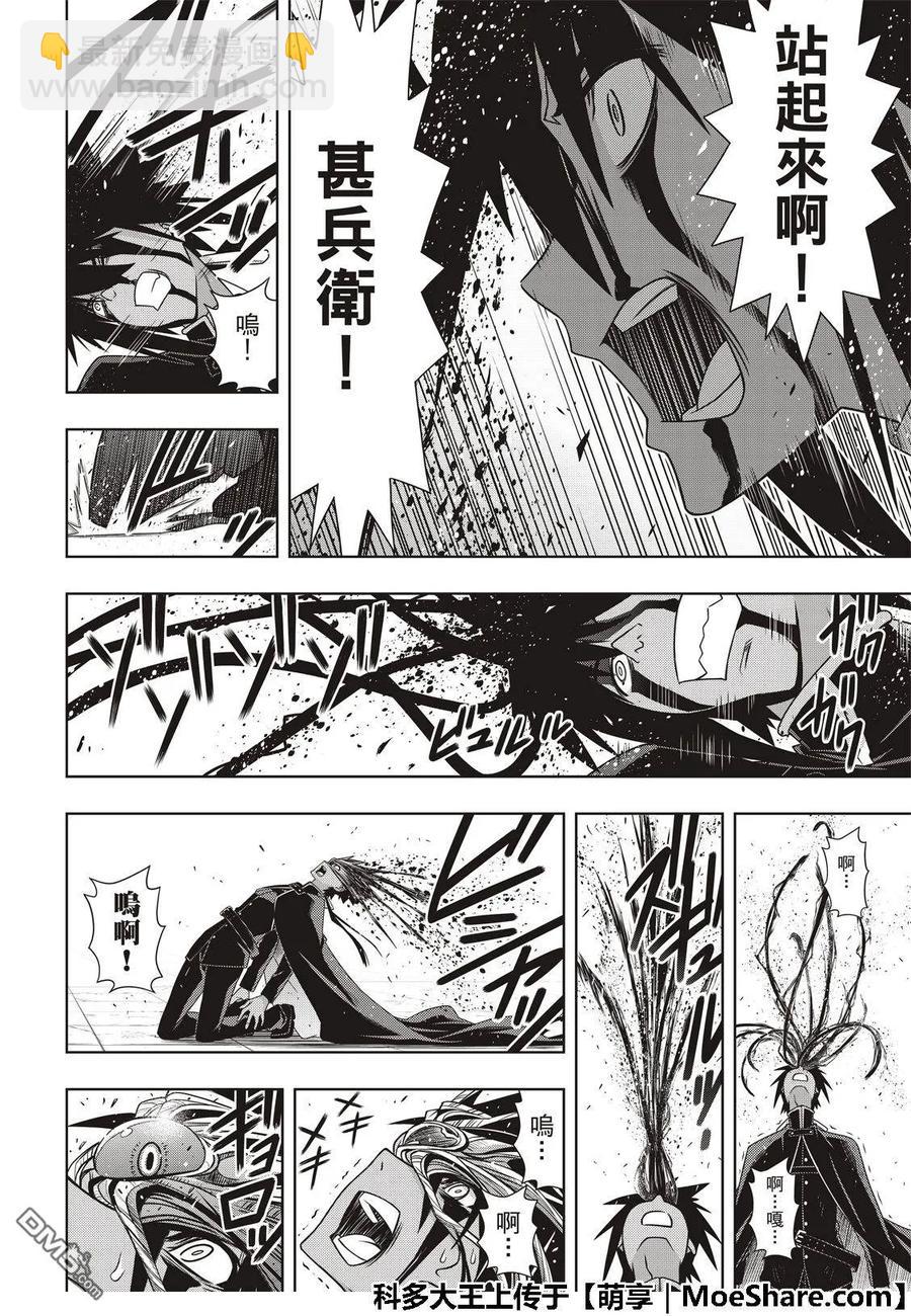 Stage.162 替换-第163话