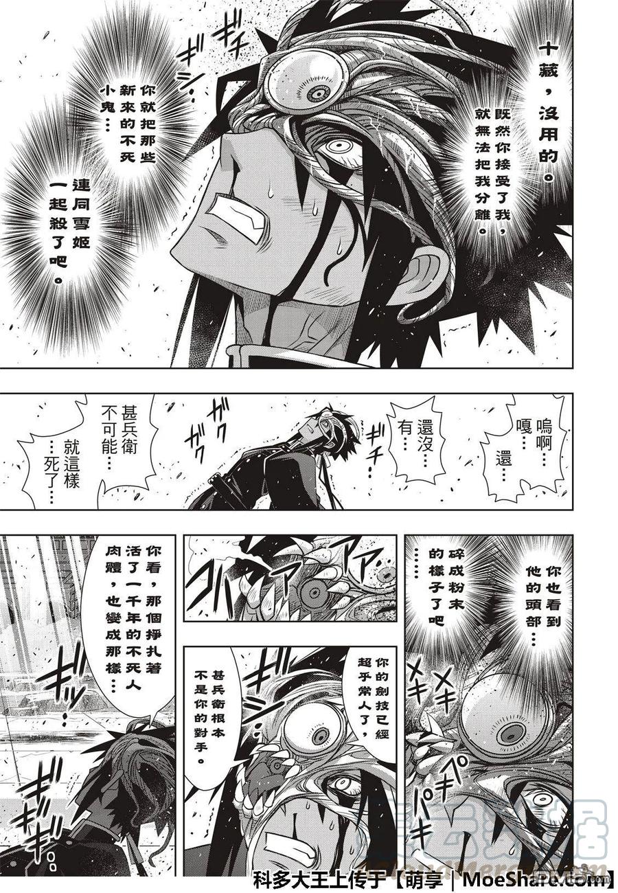Stage.162 替换-第163话