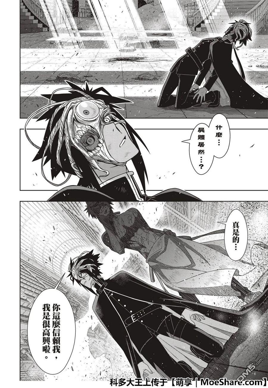 Stage.162 替换-第163话
