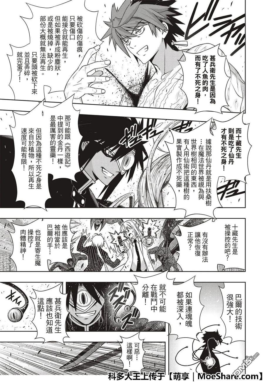 Stage.162 替换-第163话