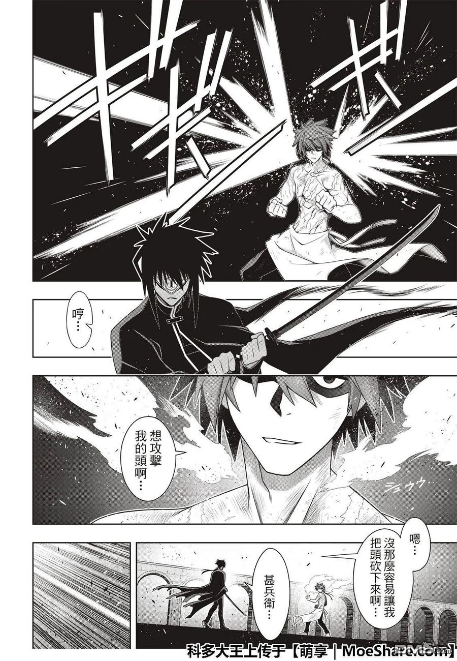 Stage.162 替换-第163话