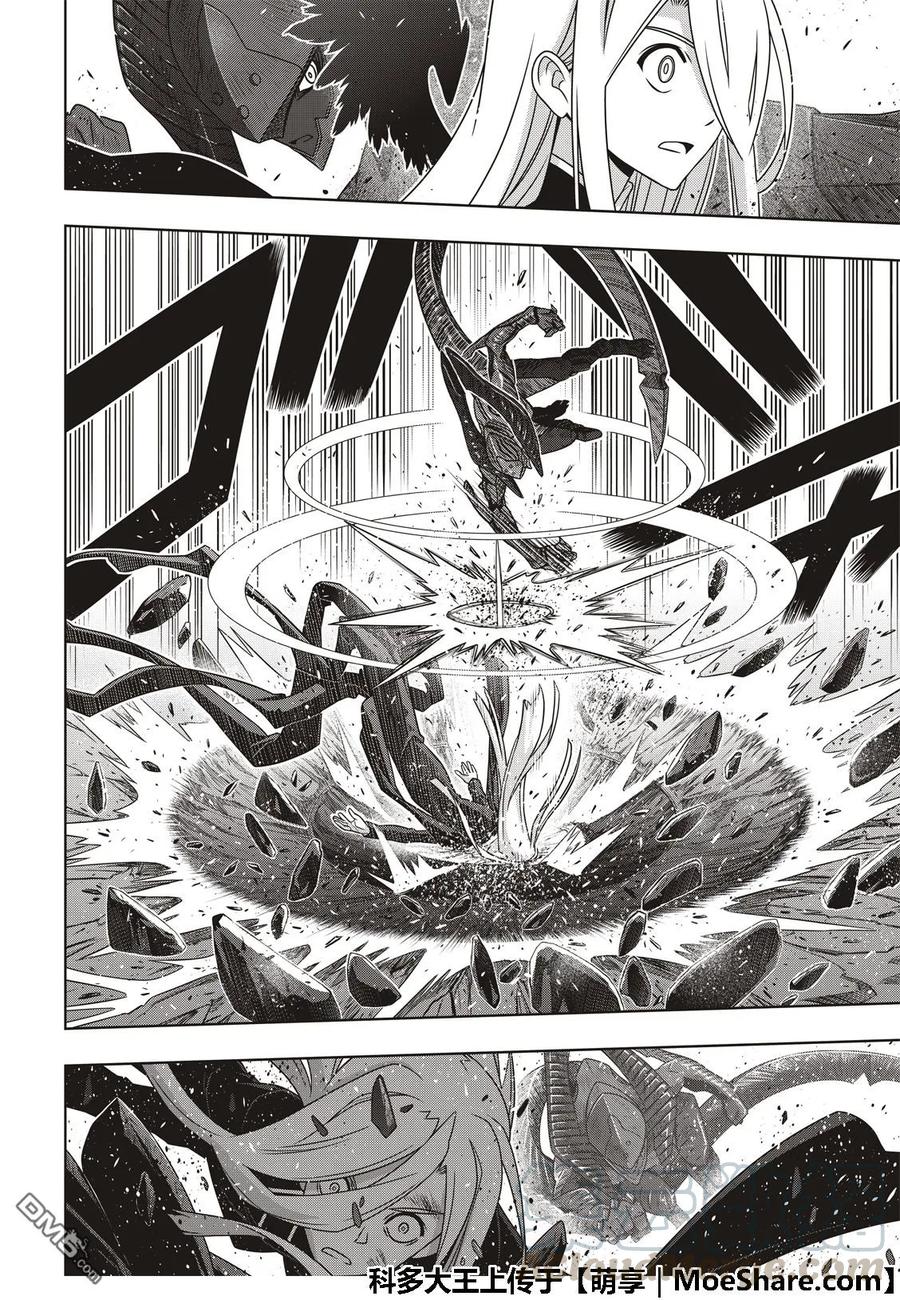 Stage.164 集结-第165话