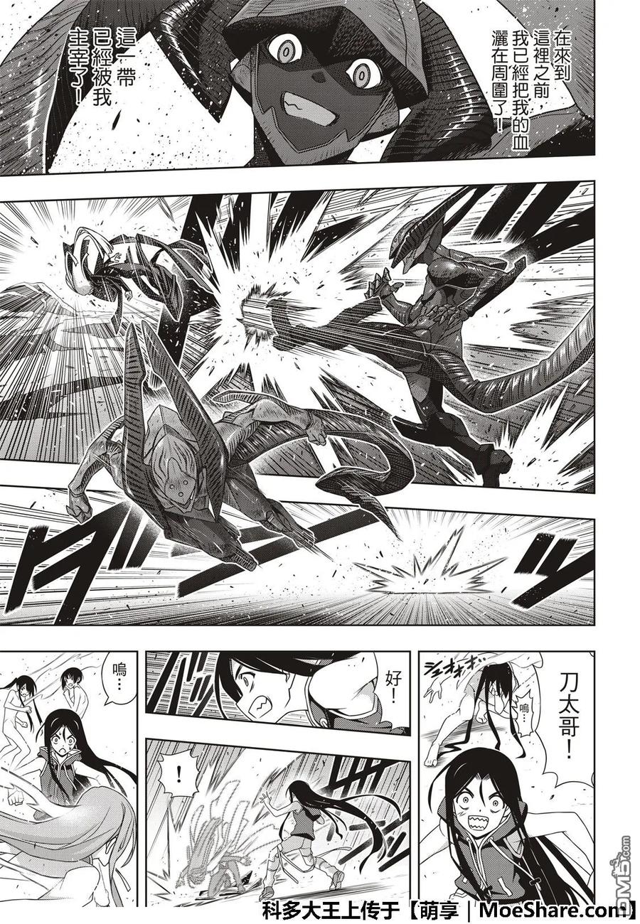 Stage.164 集结-第165话
