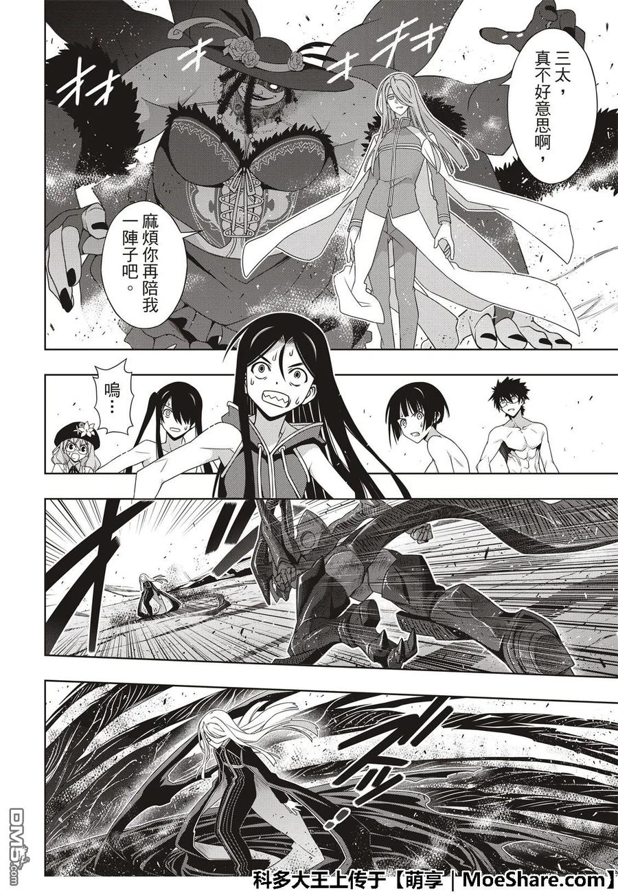 Stage.164 集结-第165话
