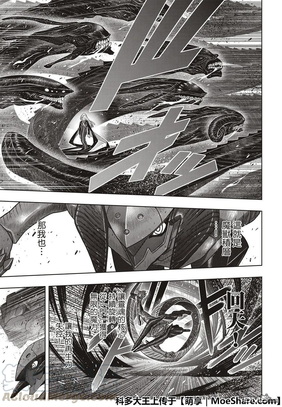 Stage.164 集结-第165话