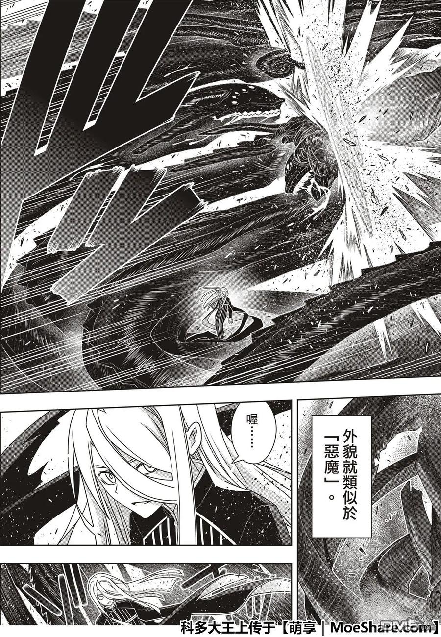 Stage.164 集结-第165话