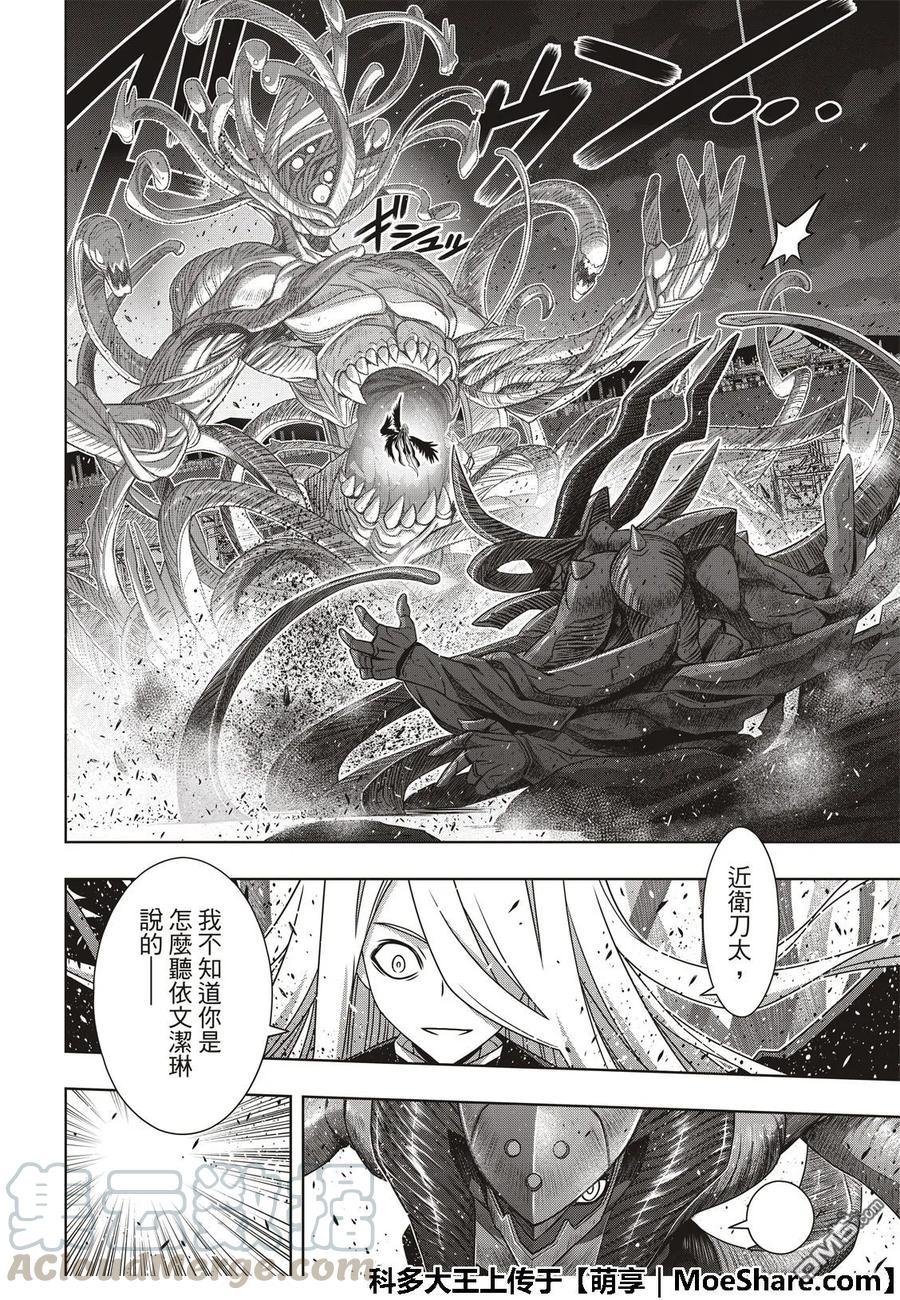 Stage.164 集结-第165话