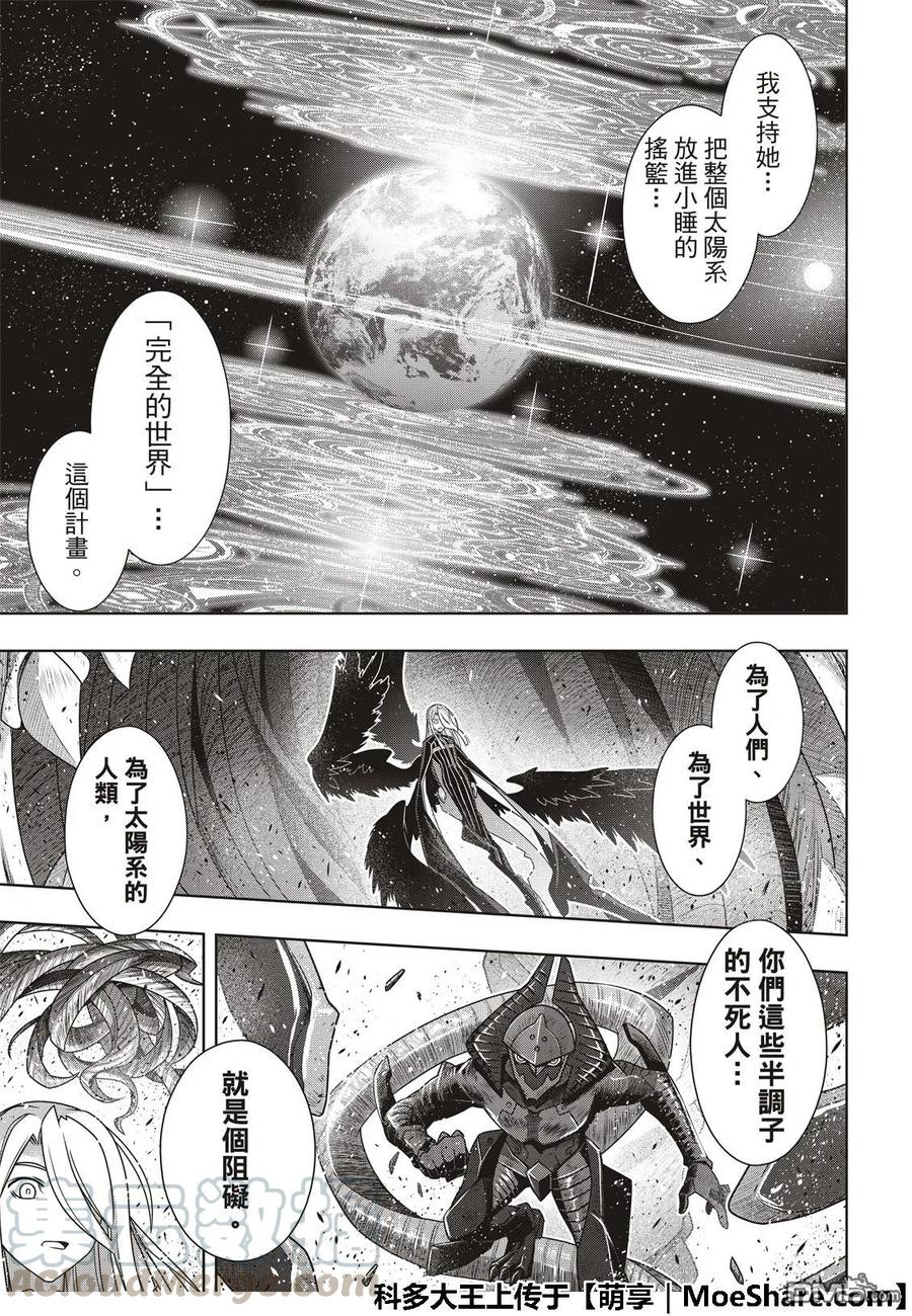 Stage.164 集结-第165话