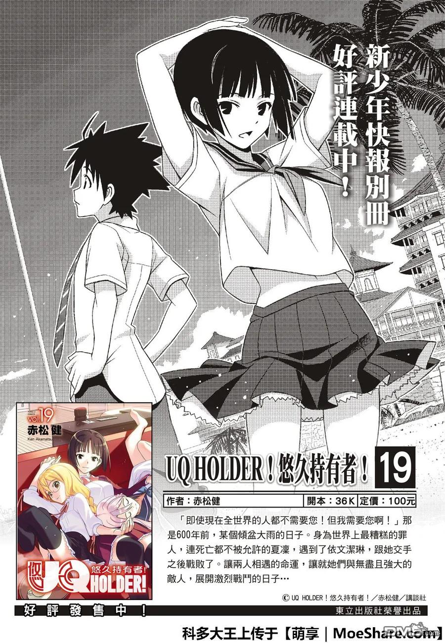 Stage.164 集结-第165话