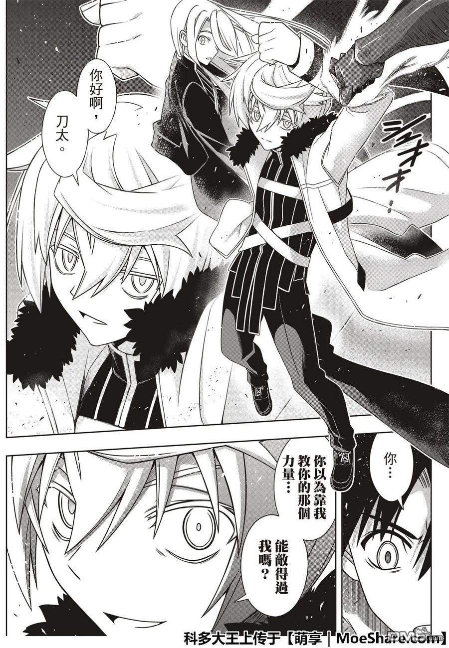 Stage.164 集结-第165话