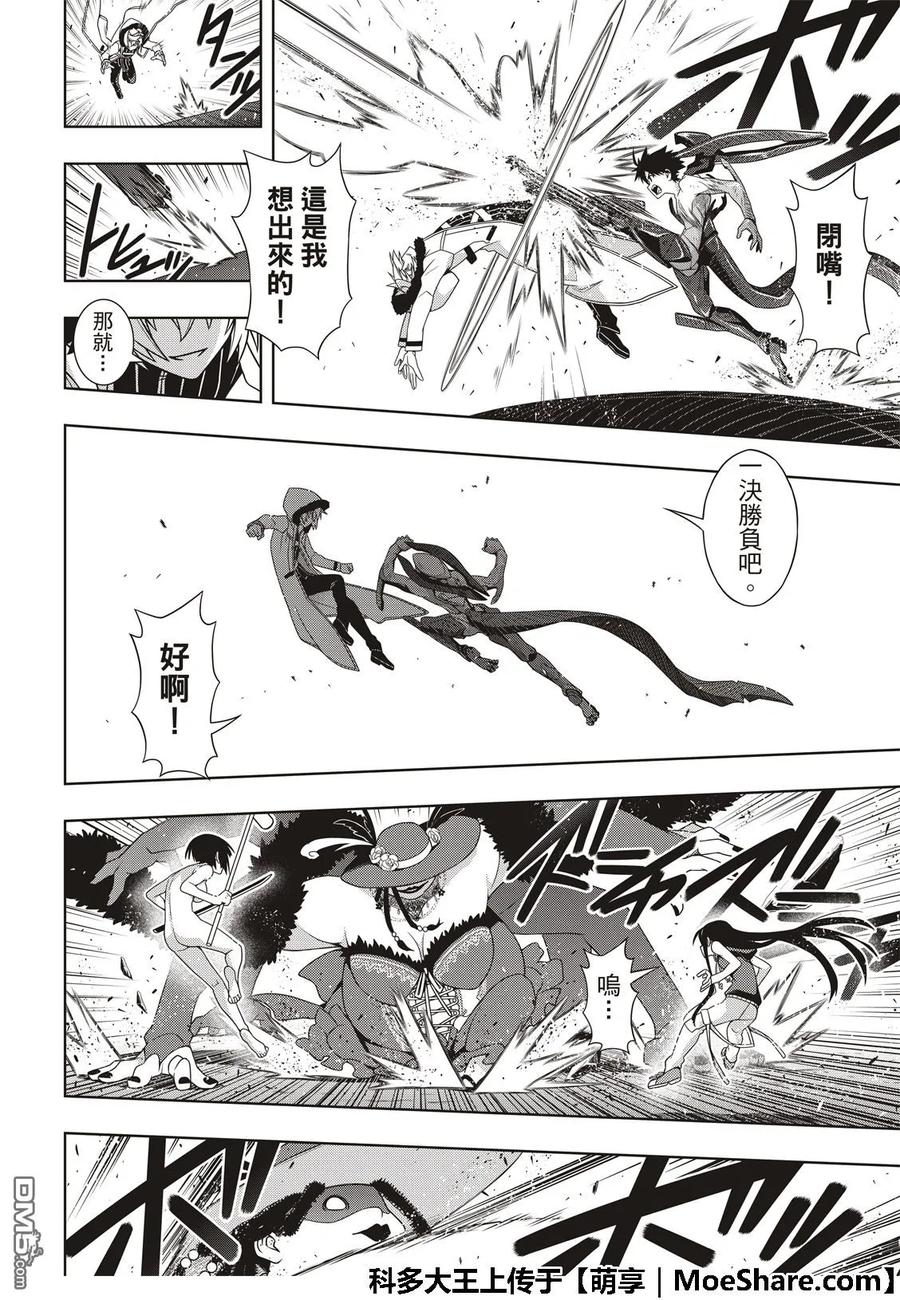 Stage.164 集结-第165话