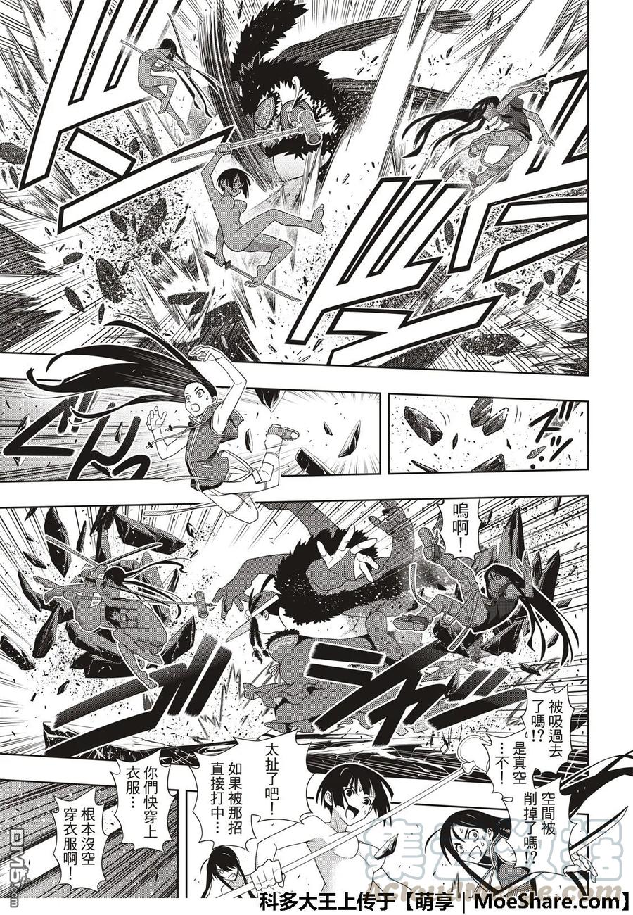 Stage.164 集结-第165话