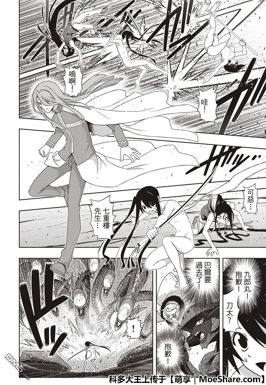 Stage.164 集结-第165话