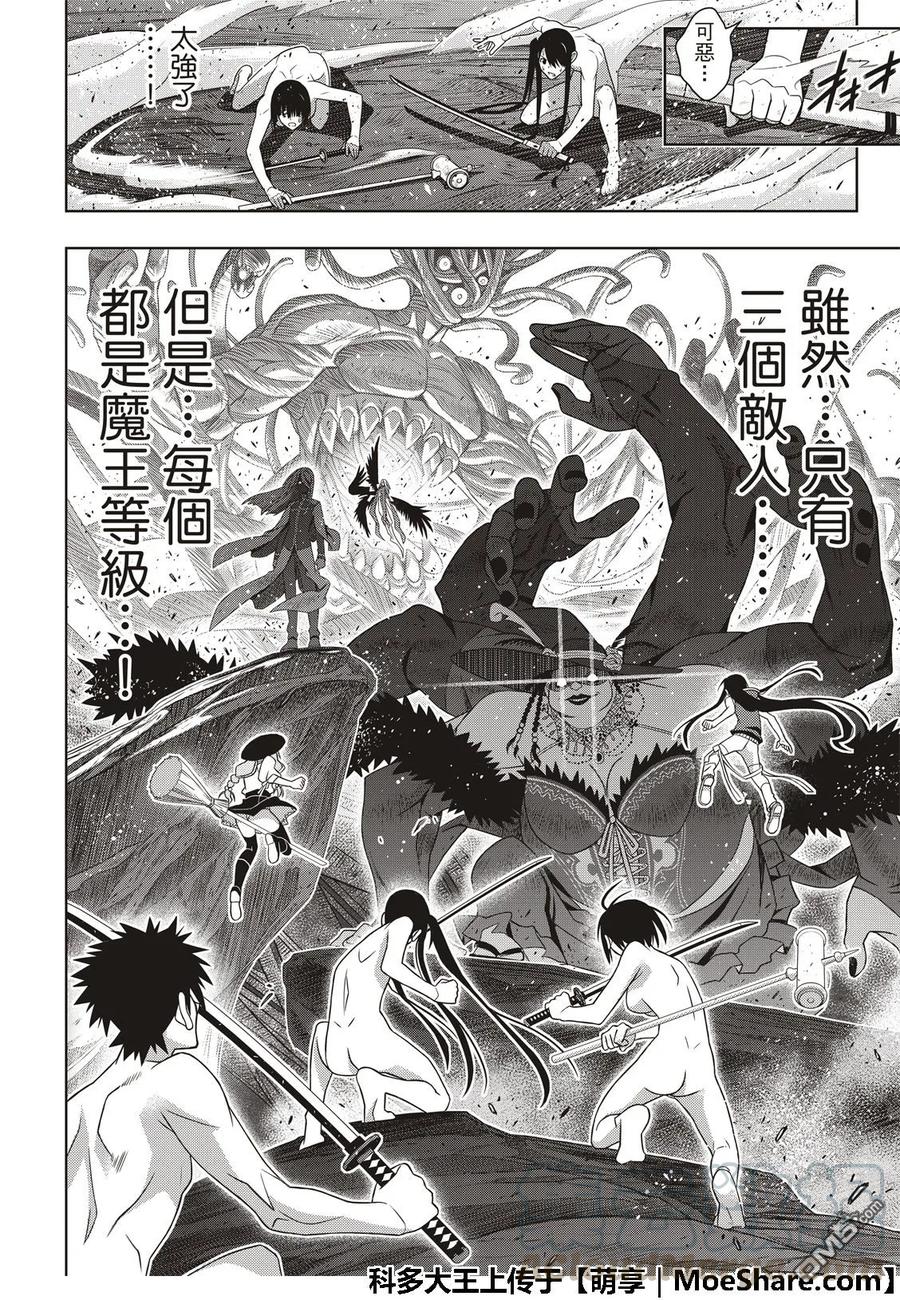Stage.164 集结-第165话