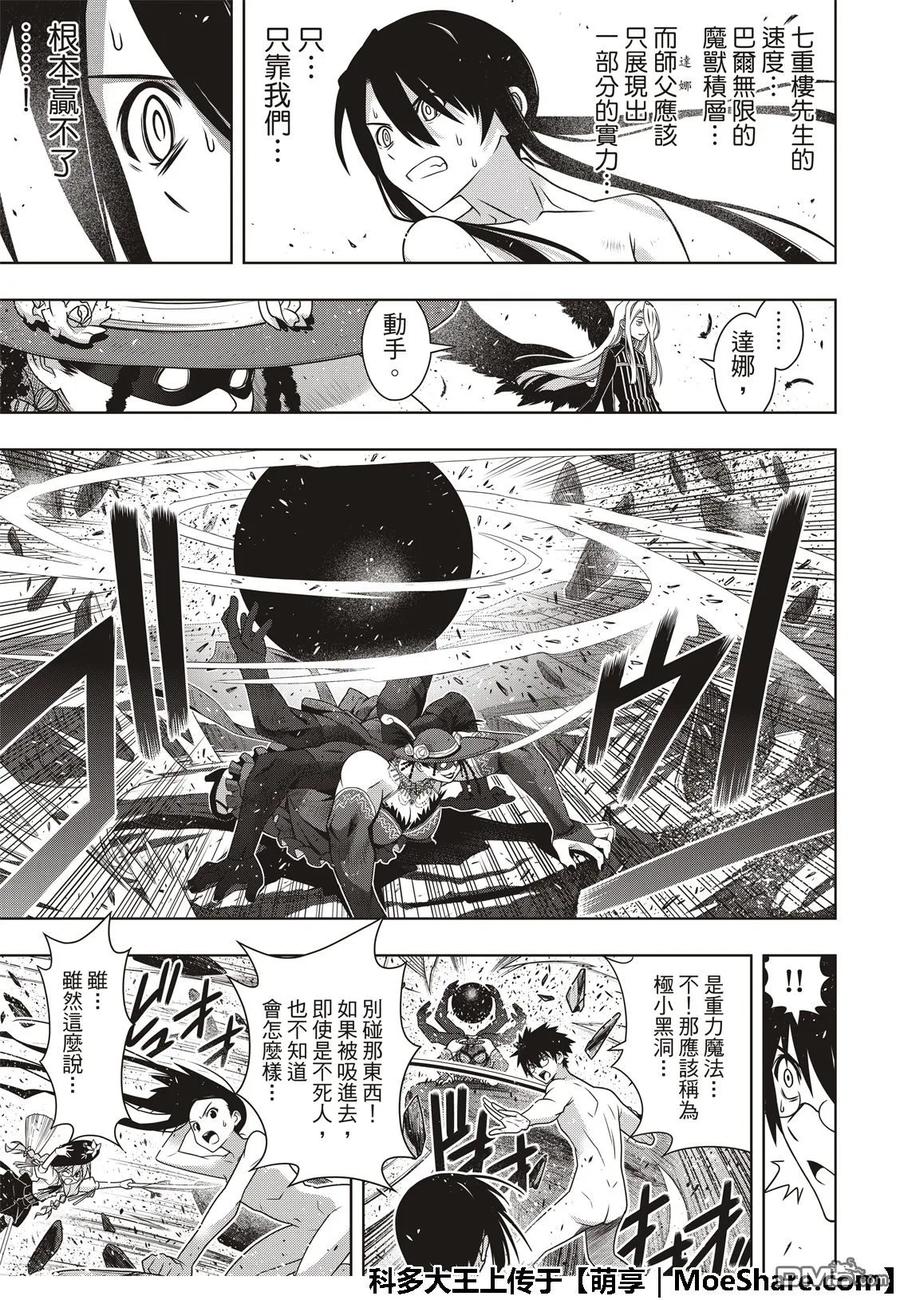 Stage.164 集结-第165话
